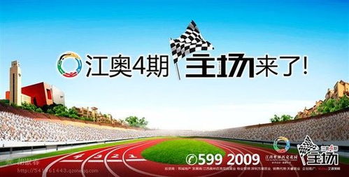 房地產廣告設計與制作 精準營銷的藝術與實踐