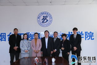 校企攜手共育人才，產教融合賦能發展——煙臺工程職業技術學院與兩家企業簽署工程技術服務合作協議