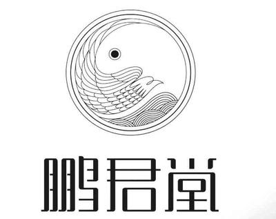 河北鵬君堂文化傳播 深耕本土，架設河北文化傳承與創新的橋梁
