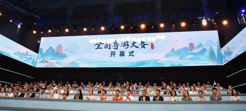 第五屆全國導(dǎo)游大賽決賽在河北唐山開幕 展現(xiàn)旅游業(yè)新風(fēng)采 傳播河北文化正能量