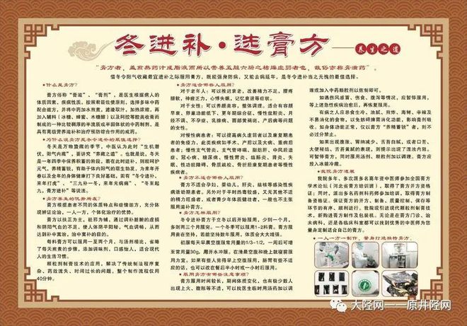 專家面對面 膏方暖民心——井陘縣中醫藥文化節暨第五屆膏方節盛大啟幕